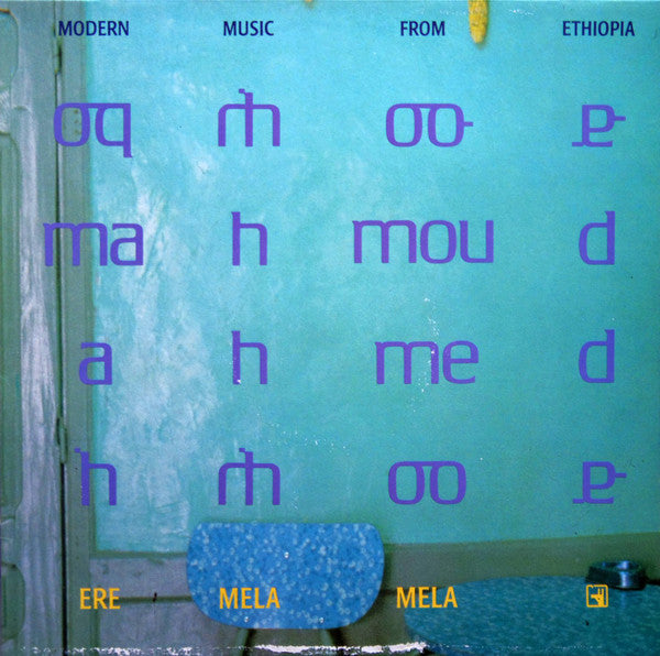 Ere Mela Mela (1986 REISSUE REMASTERED)