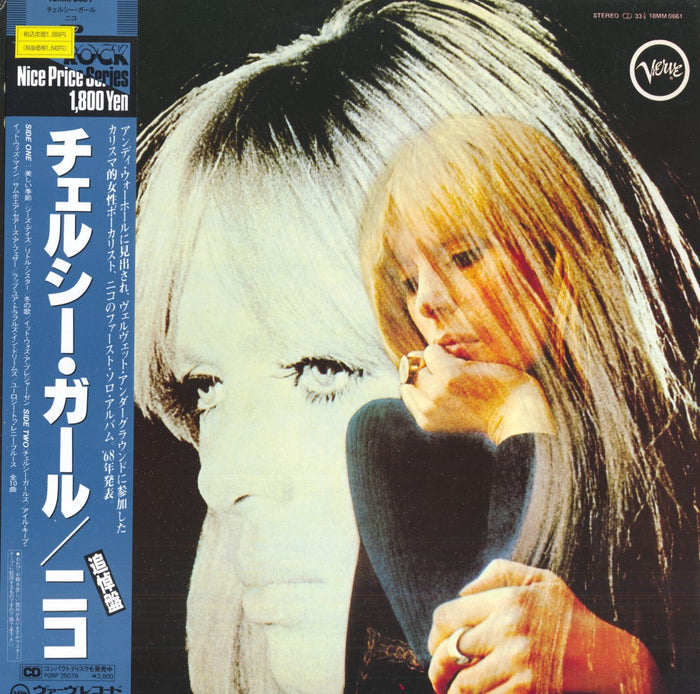 Chelsea Girl (1987 Japanese Press)
