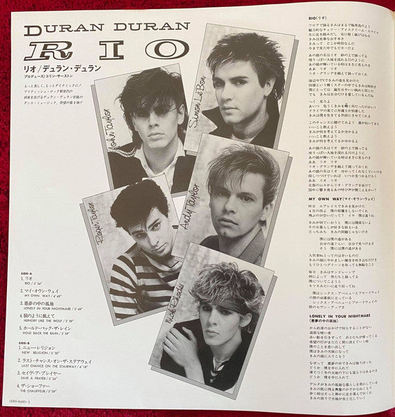 Duran Duran - Rio (LP) [Japan] 1st (Near Mint (NM or M-))