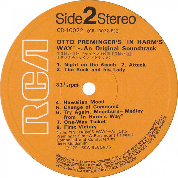 Jerry Goldsmith - 危険な道 = In Harm's Way (LP) [Japan] 1979 RP (Near Mint (NM or M-))