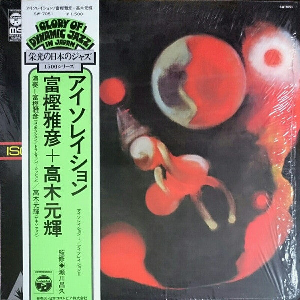 Masahiko Togashi - Isolation = アイソレイション  (LP) [Japan] 1976 RP (Near Mint (NM or M-))