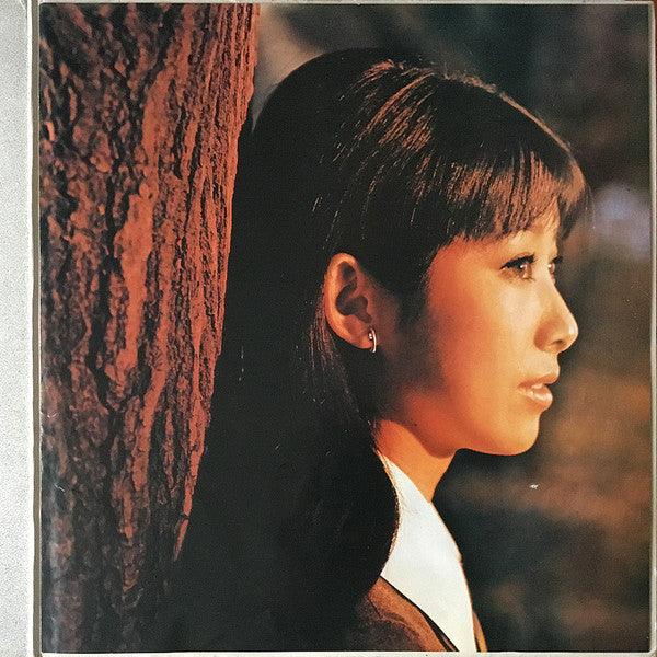 Tomoko Ogawa - あなたと生きる (LP) [Japan] (Very Good Plus (VG+))
