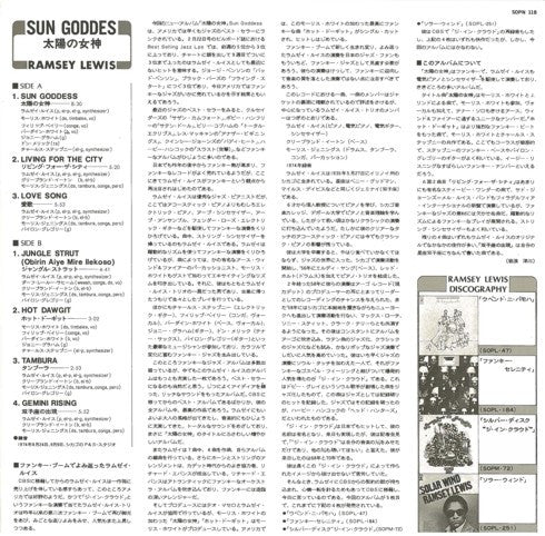 Ramsey Lewis - Sun Goddess