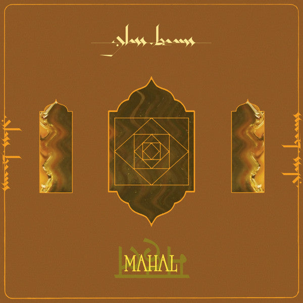 Glass Beams - Mahal (12", EP) [UK] 1st (Very Good Plus (VG+))