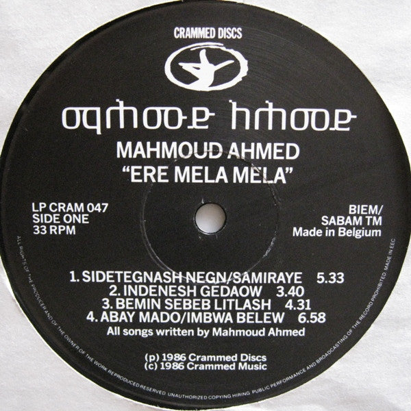 Ere Mela Mela (1986 REISSUE REMASTERED)