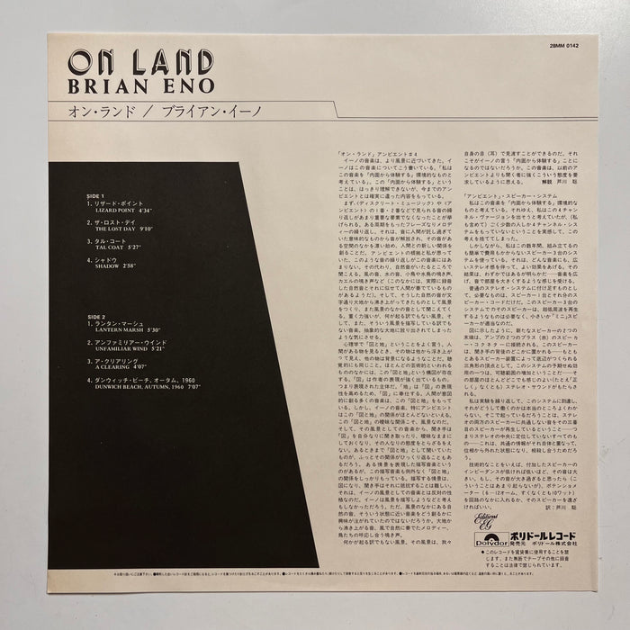 "Ambient 4 (On Land) " Vintage Vinyl LP (1982 Japanese Press)