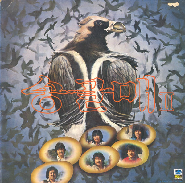 II (1982, South Korea) [Artist: Songolmae]