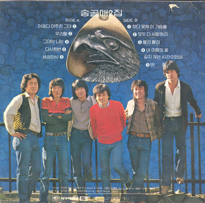 II (1982, South Korea) [Artist: Songolmae]