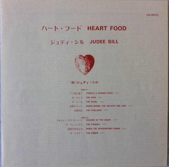 Heart Food (1973 Japanese Press)
