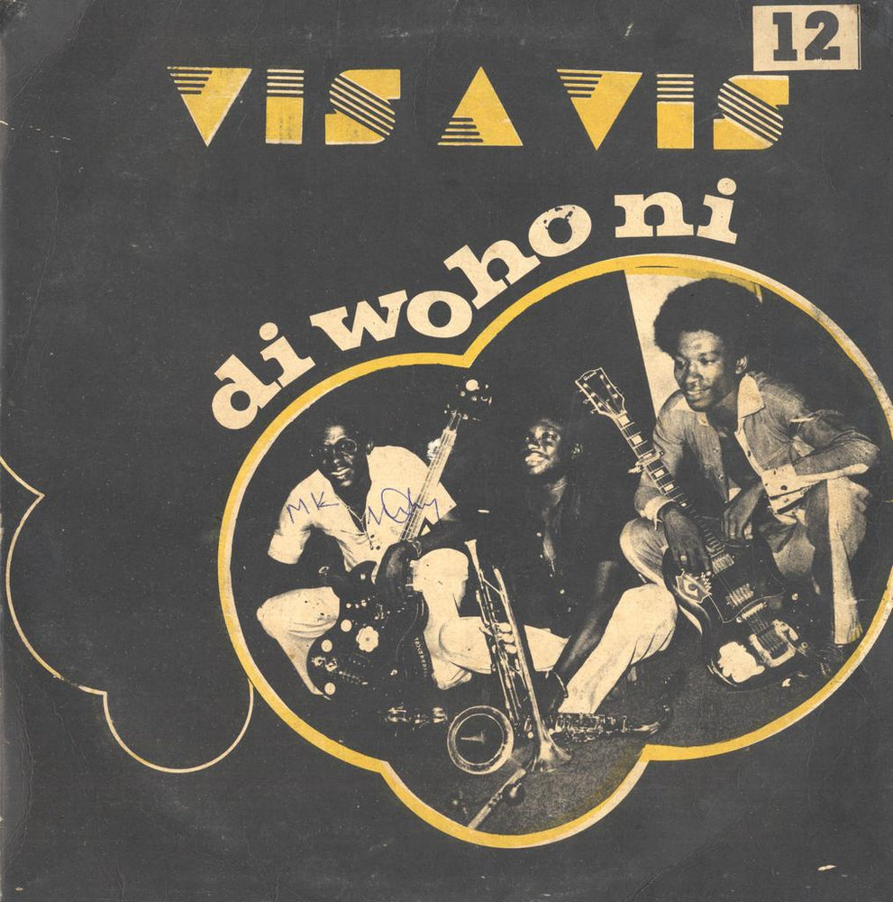 Di Wo Ho Ni (1st, Ghana)