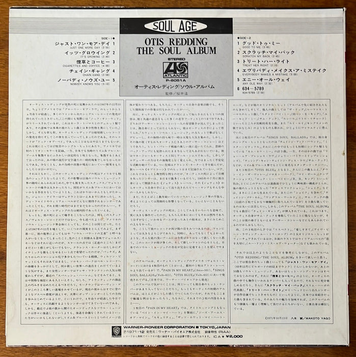 The Soul Album (1972 Japanese Press)